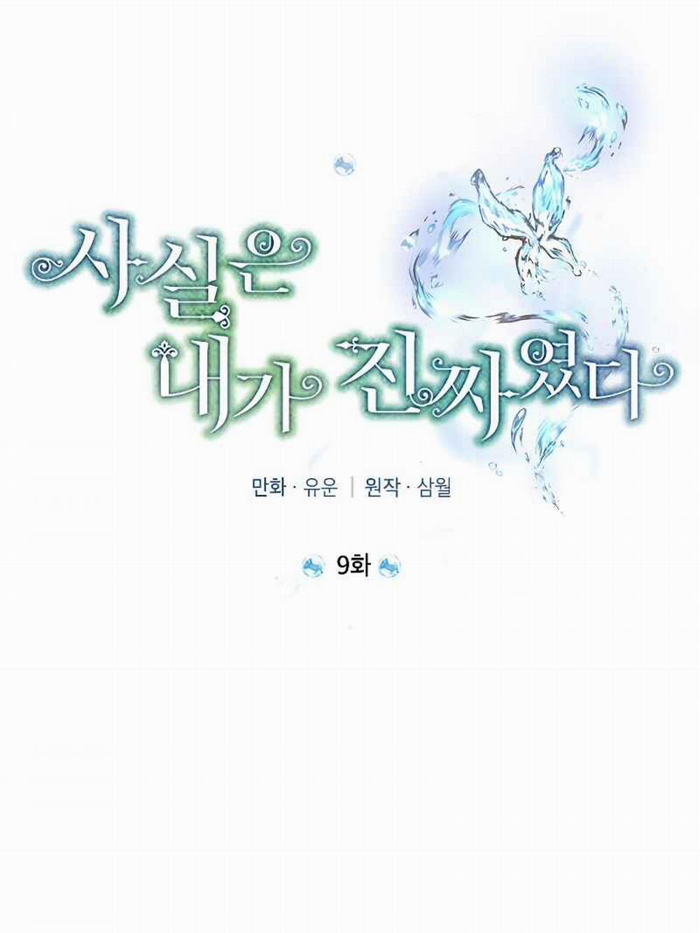 Tôi Là Minh Chứng Của Sự Thật 9 trang 14