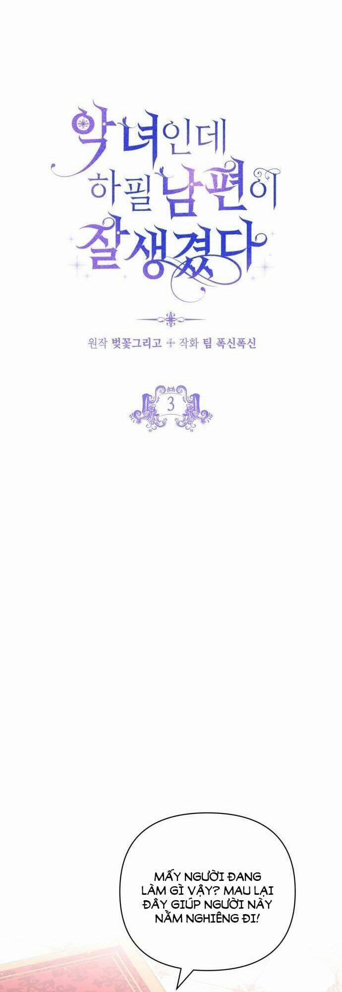 Tôi Là Một Nhân Vật Phản Diện, Nhưng Chồng Tôi Thật Đẹp Trai 3 trang 4