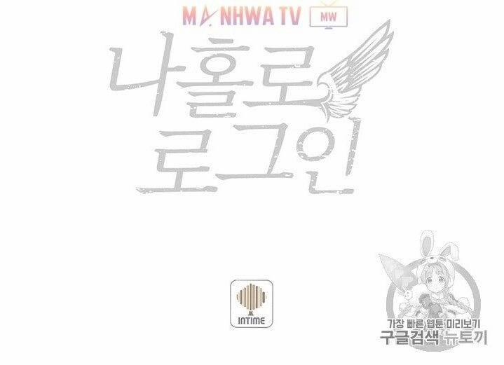 Tôi Là Người Chơi Duy Nhất Đăng Nhập 56 trang 65