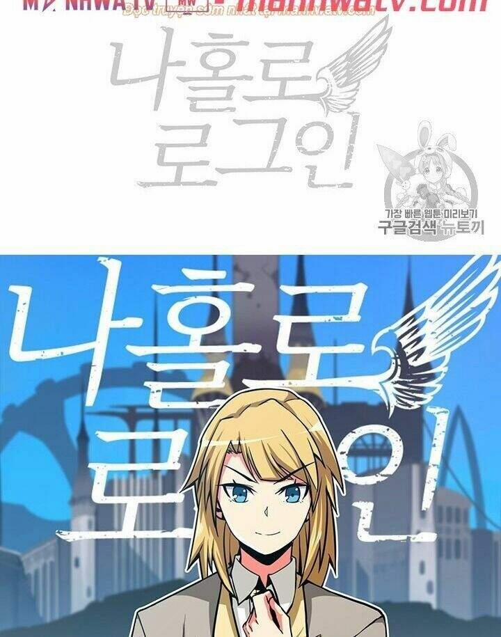 Tôi Là Người Chơi Duy Nhất Đăng Nhập 64 trang 94