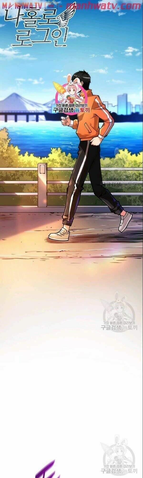 Tôi Là Người Chơi Duy Nhất Đăng Nhập 74 trang 1