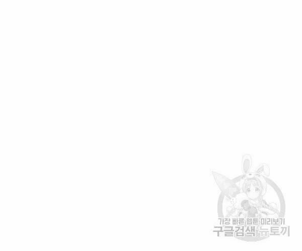 Tôi Là Người Chơi Duy Nhất Đăng Nhập 91 trang 12