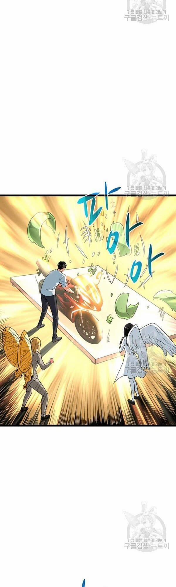 Tôi Là Người Chơi Duy Nhất Đăng Nhập 91 trang 37