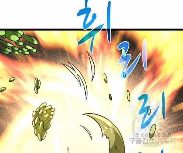 Tôi Là Người Chơi Duy Nhất Đăng Nhập 91 trang 38