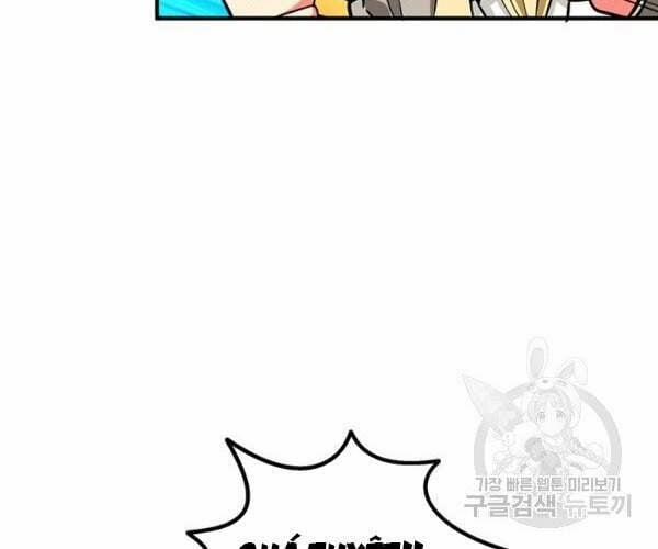 Tôi Là Người Chơi Duy Nhất Đăng Nhập 91 trang 52