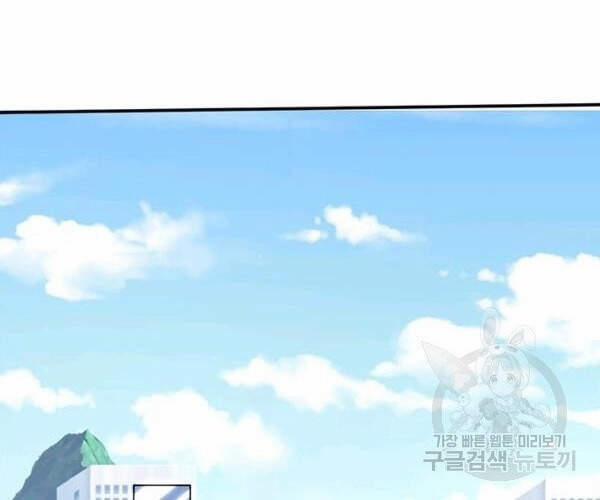 Tôi Là Người Chơi Duy Nhất Đăng Nhập 91 trang 58