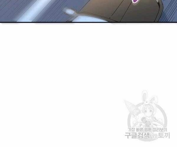 Tôi Là Người Chơi Duy Nhất Đăng Nhập 91 trang 66