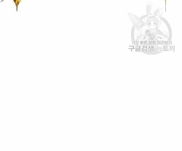 Tôi Là Người Chơi Duy Nhất Đăng Nhập 92 trang 55