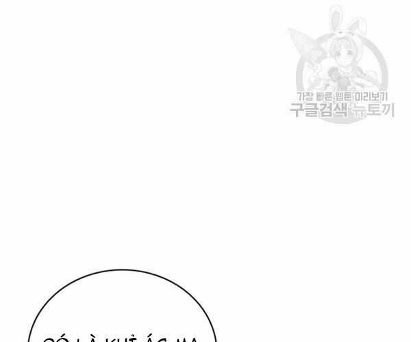 Tôi Là Người Chơi Duy Nhất Đăng Nhập 93 trang 23