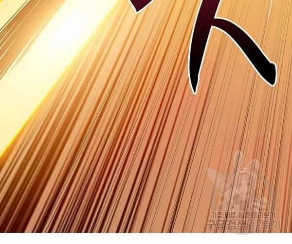 Tôi Là Người Chơi Duy Nhất Đăng Nhập 94 trang 17