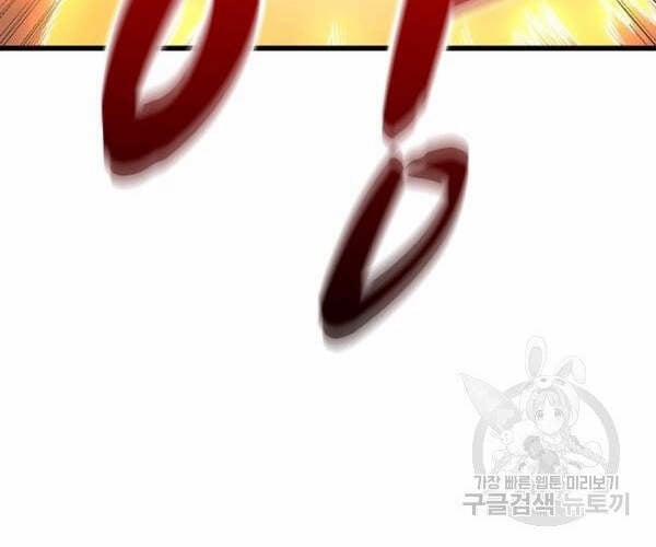 Tôi Là Người Chơi Duy Nhất Đăng Nhập 94 trang 65