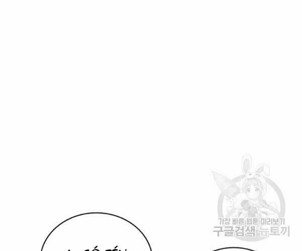 Tôi Là Người Chơi Duy Nhất Đăng Nhập 95 trang 11