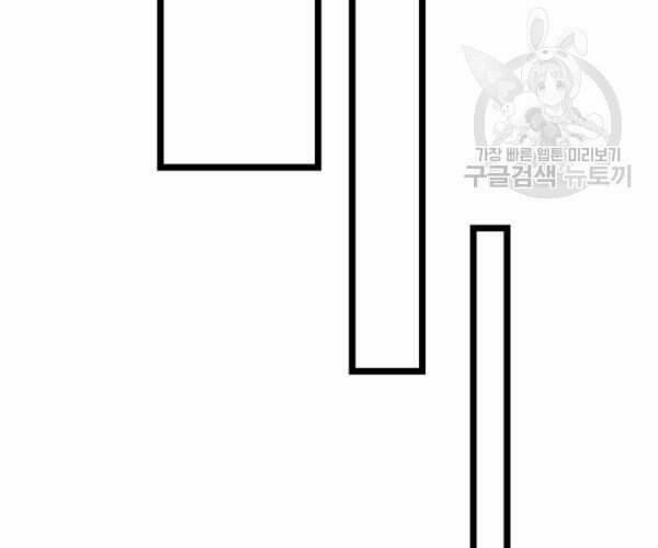 Tôi Là Người Chơi Duy Nhất Đăng Nhập 95 trang 28