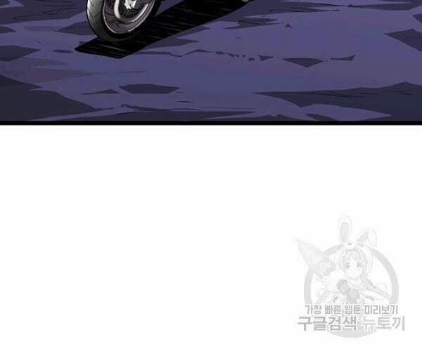 Tôi Là Người Chơi Duy Nhất Đăng Nhập 95 trang 5