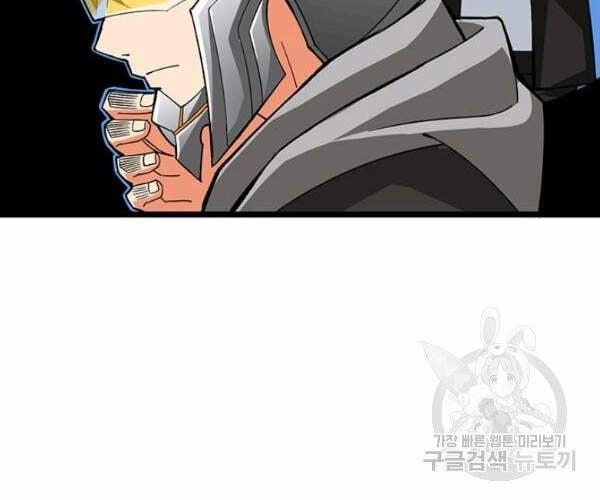 Tôi Là Người Chơi Duy Nhất Đăng Nhập 95 trang 65