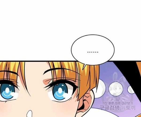 Tôi Là Người Chơi Duy Nhất Đăng Nhập 96 trang 6