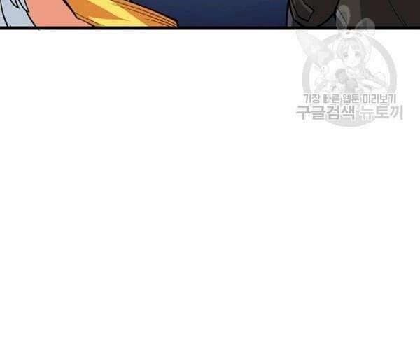 Tôi Là Người Chơi Duy Nhất Đăng Nhập 96 trang 63