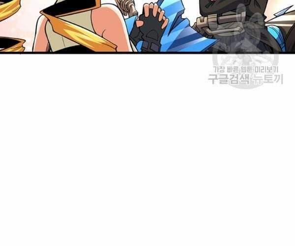 Tôi Là Người Chơi Duy Nhất Đăng Nhập 96 trang 9