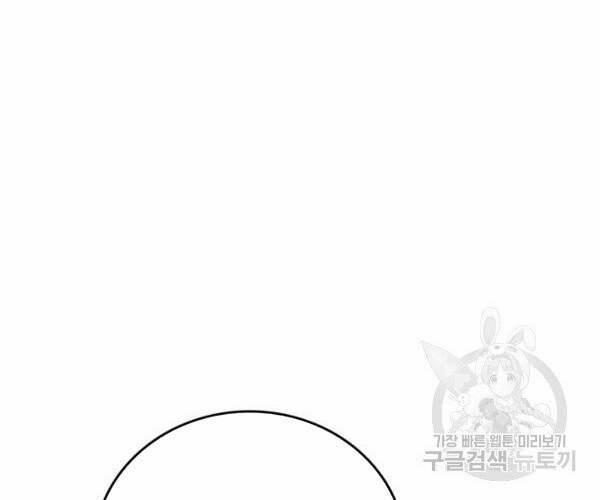 Tôi Là Người Chơi Duy Nhất Đăng Nhập 97 trang 26