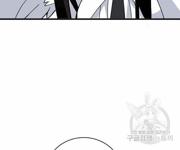 Tôi Là Người Chơi Duy Nhất Đăng Nhập 97 trang 46