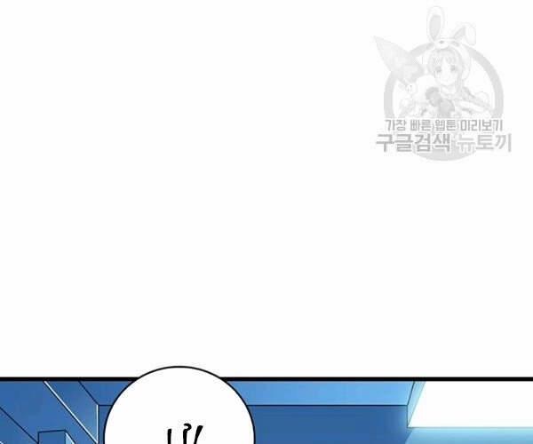 Tôi Là Người Chơi Duy Nhất Đăng Nhập 97 trang 49