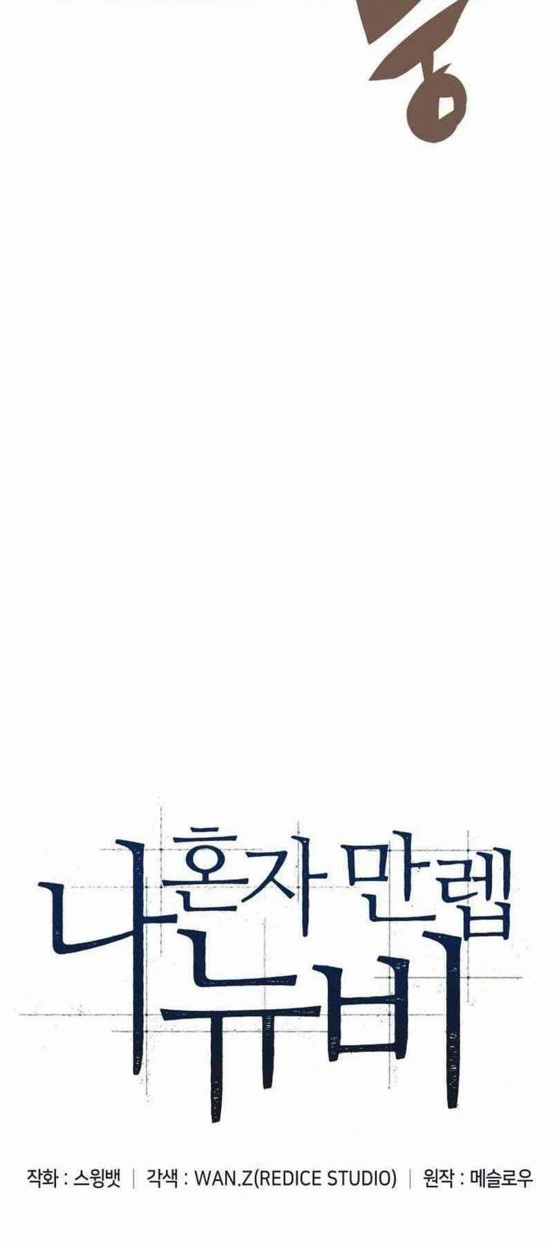 Tôi Là Tân Thủ Có Cấp Cao Nhất 151 trang 9