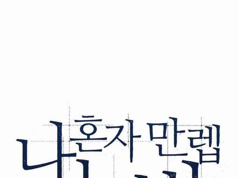 Tôi Là Tân Thủ Có Cấp Cao Nhất 152 trang 44