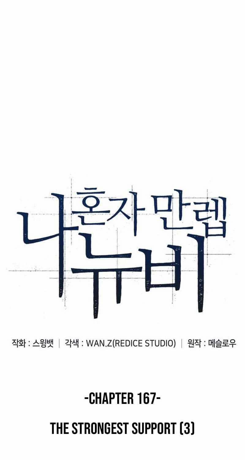 Tôi Là Tân Thủ Có Cấp Cao Nhất 167 trang 32