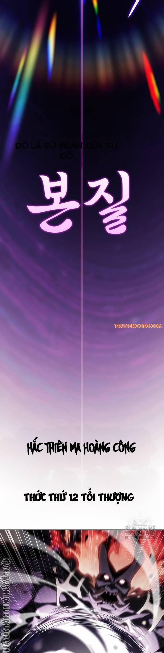 Tôi Là Tân Thủ Có Cấp Cao Nhất 177 trang 14