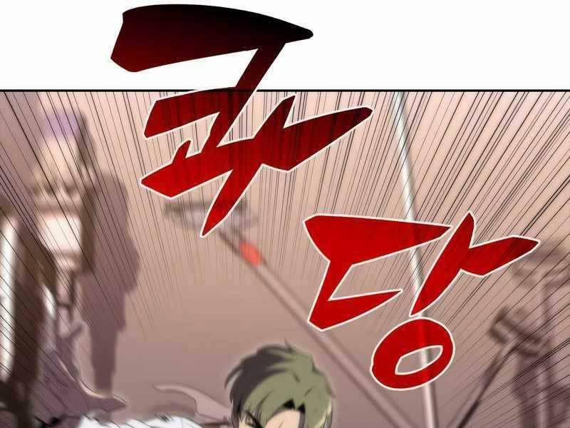 Tôi Là Tân Thủ Có Cấp Cao Nhất 48 trang 117