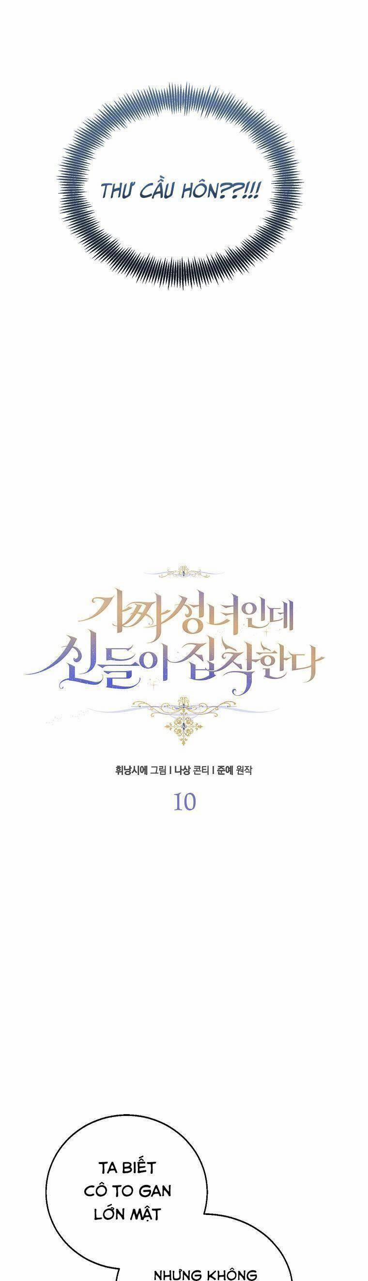 Tôi Là Thánh Nữ Giả Mạo Nhưng Các Thần Lại Ám Ảnh Tôi 10 trang 6