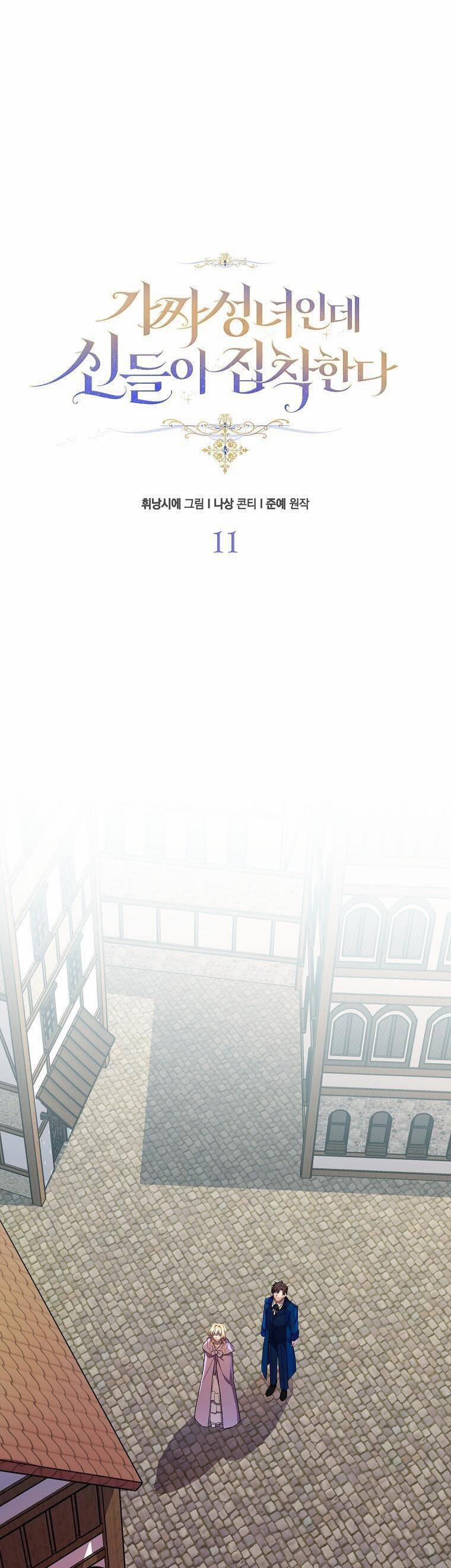 Tôi Là Thánh Nữ Giả Mạo Nhưng Các Thần Lại Ám Ảnh Tôi 11 trang 16