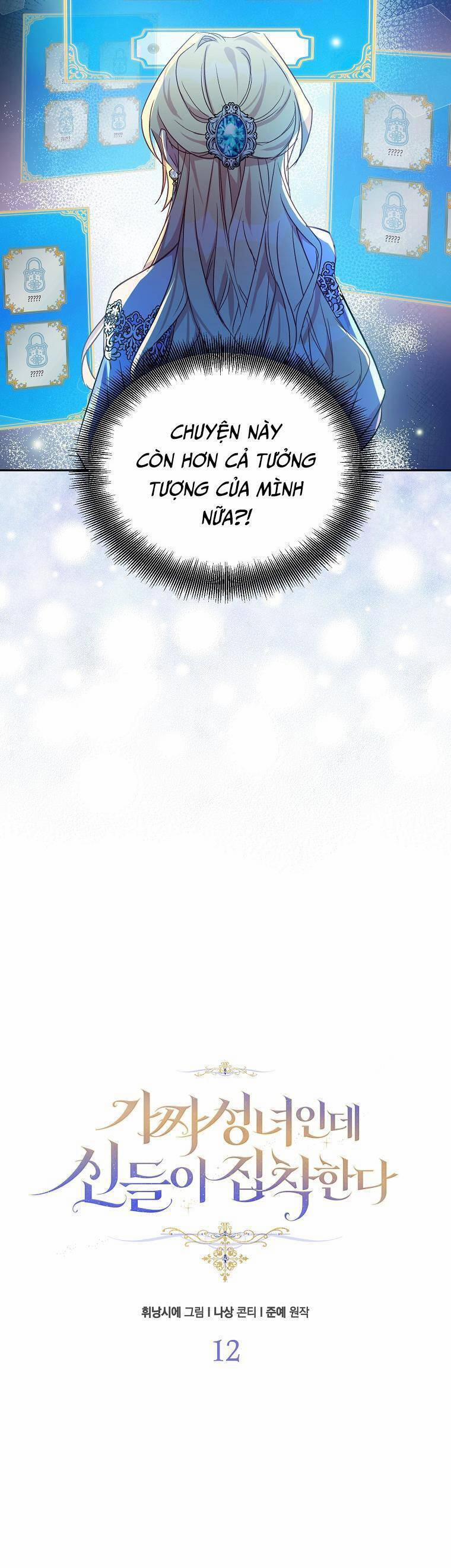 Tôi Là Thánh Nữ Giả Mạo Nhưng Các Thần Lại Ám Ảnh Tôi 12 trang 7