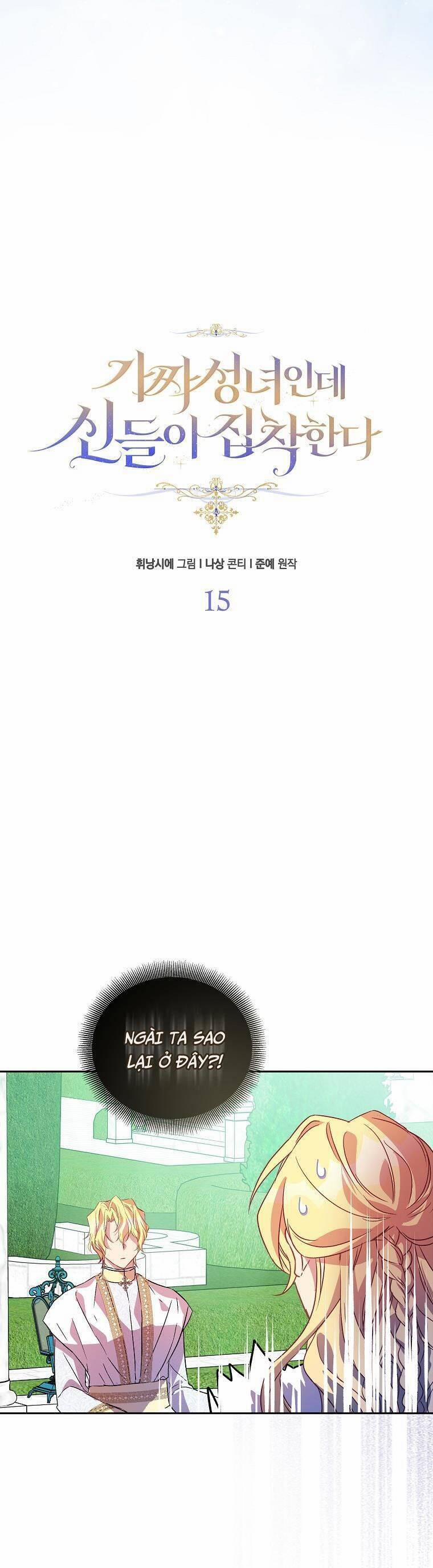 Tôi Là Thánh Nữ Giả Mạo Nhưng Các Thần Lại Ám Ảnh Tôi 15 trang 11