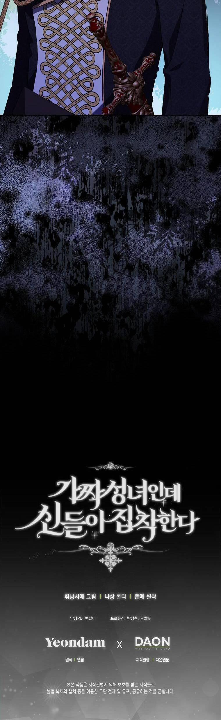 Tôi Là Thánh Nữ Giả Mạo Nhưng Các Thần Lại Ám Ảnh Tôi 16 trang 40