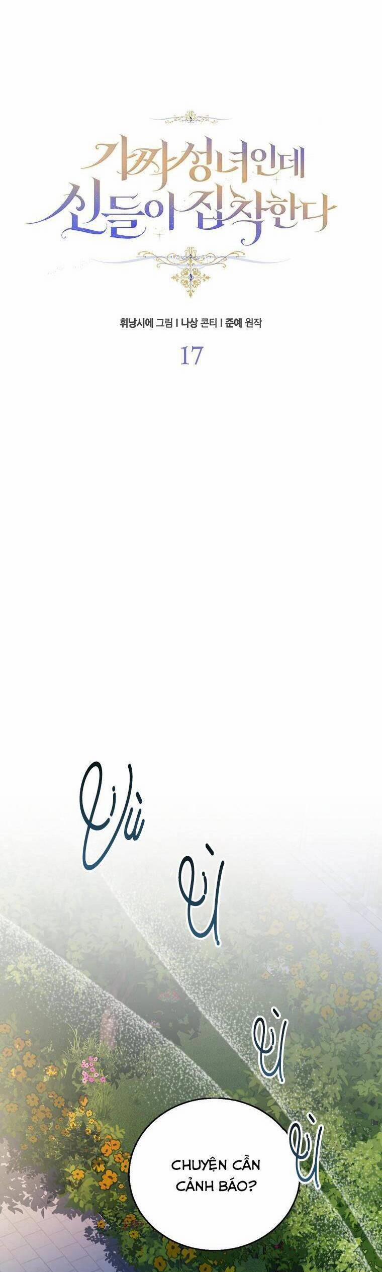 Tôi Là Thánh Nữ Giả Mạo Nhưng Các Thần Lại Ám Ảnh Tôi 17 trang 9