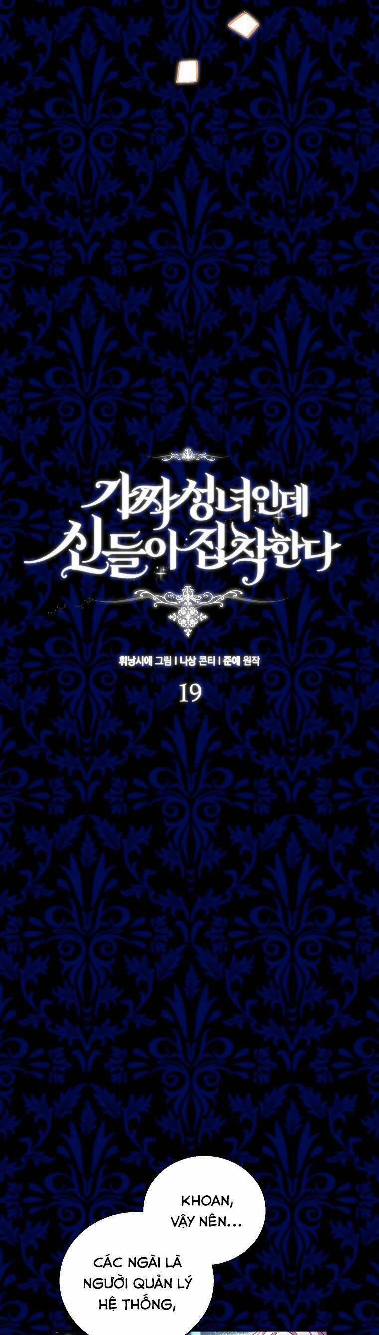 Tôi Là Thánh Nữ Giả Mạo Nhưng Các Thần Lại Ám Ảnh Tôi 19 trang 13