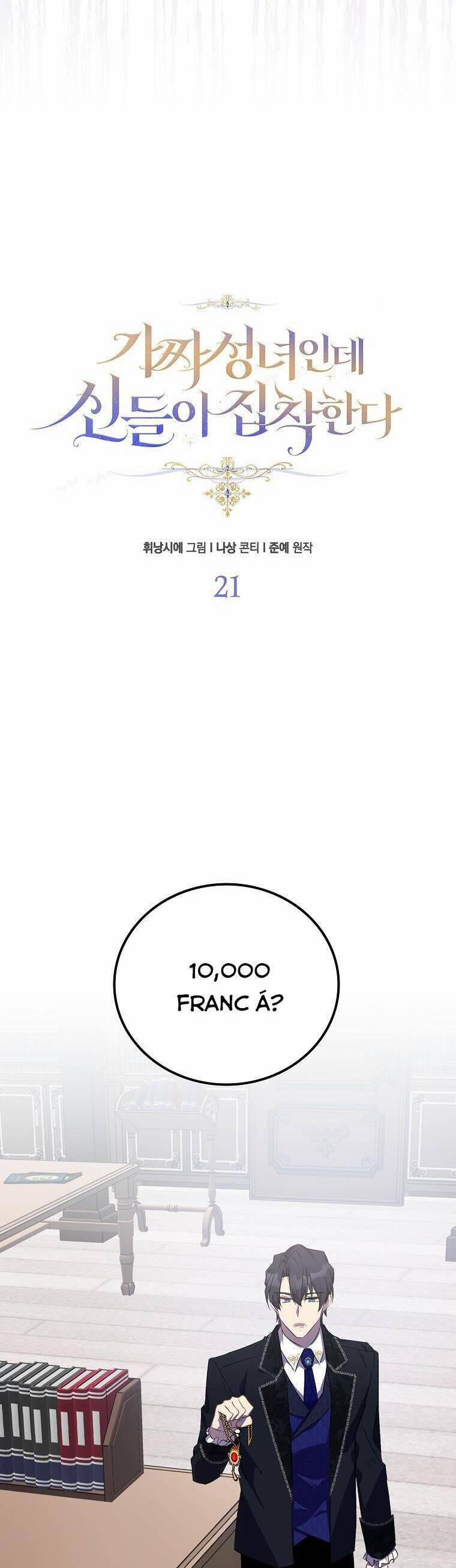 Tôi Là Thánh Nữ Giả Mạo Nhưng Các Thần Lại Ám Ảnh Tôi 21 trang 9