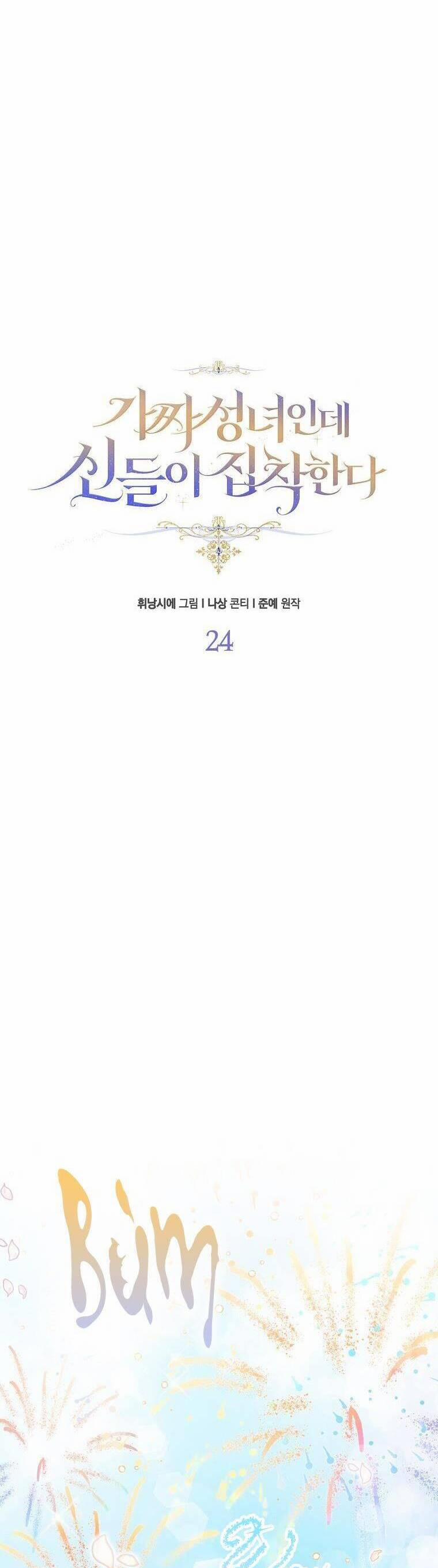 Tôi Là Thánh Nữ Giả Mạo Nhưng Các Thần Lại Ám Ảnh Tôi 24 trang 7