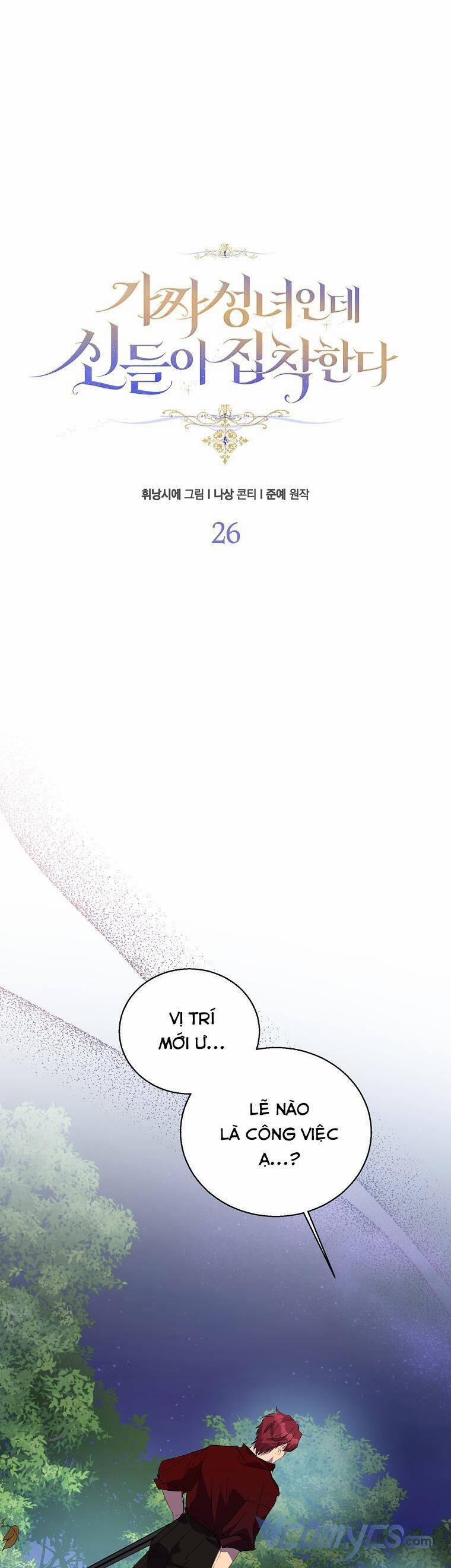 Tôi Là Thánh Nữ Giả Mạo Nhưng Các Thần Lại Ám Ảnh Tôi 26 trang 26