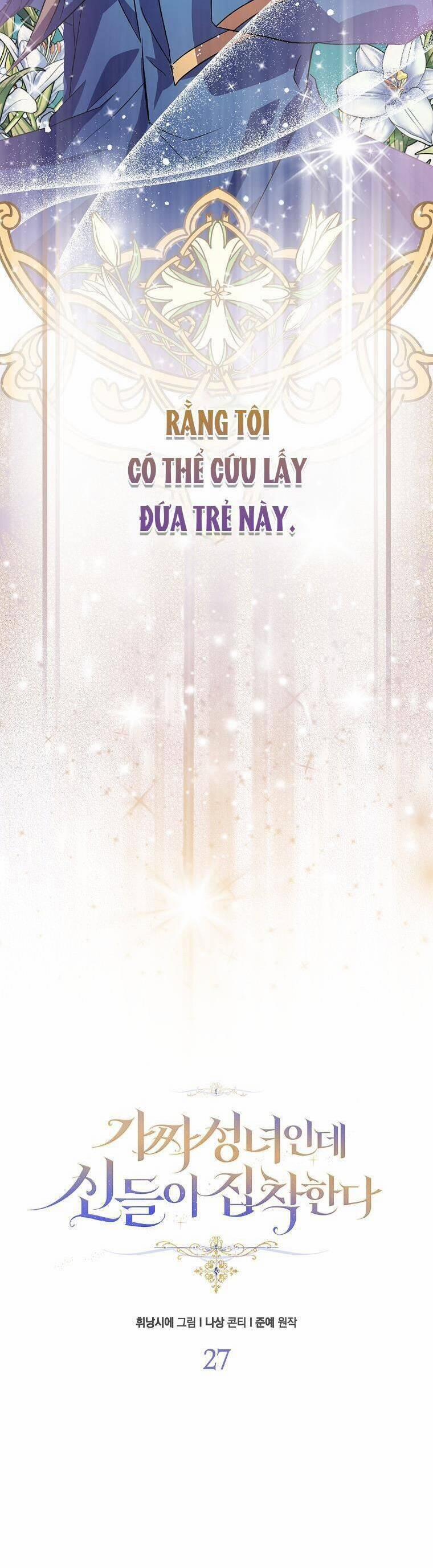 Tôi Là Thánh Nữ Giả Mạo Nhưng Các Thần Lại Ám Ảnh Tôi 27 trang 22