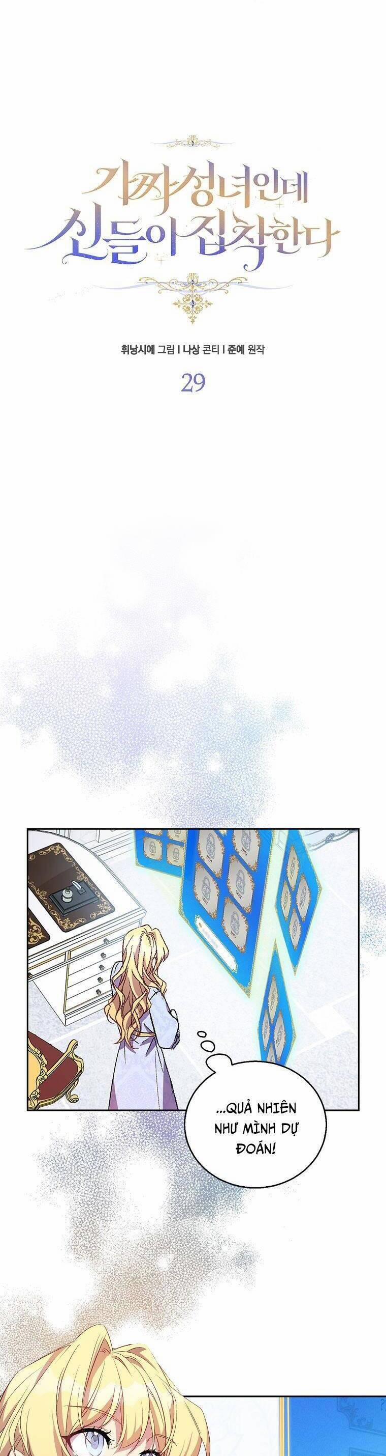 Tôi Là Thánh Nữ Giả Mạo Nhưng Các Thần Lại Ám Ảnh Tôi 29 trang 9