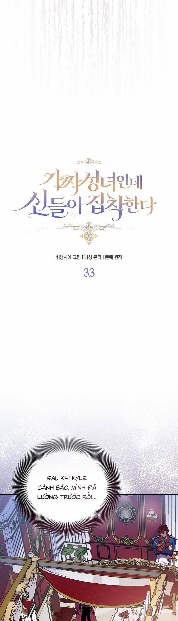 Tôi Là Thánh Nữ Giả Mạo Nhưng Các Thần Lại Ám Ảnh Tôi 33 trang 15