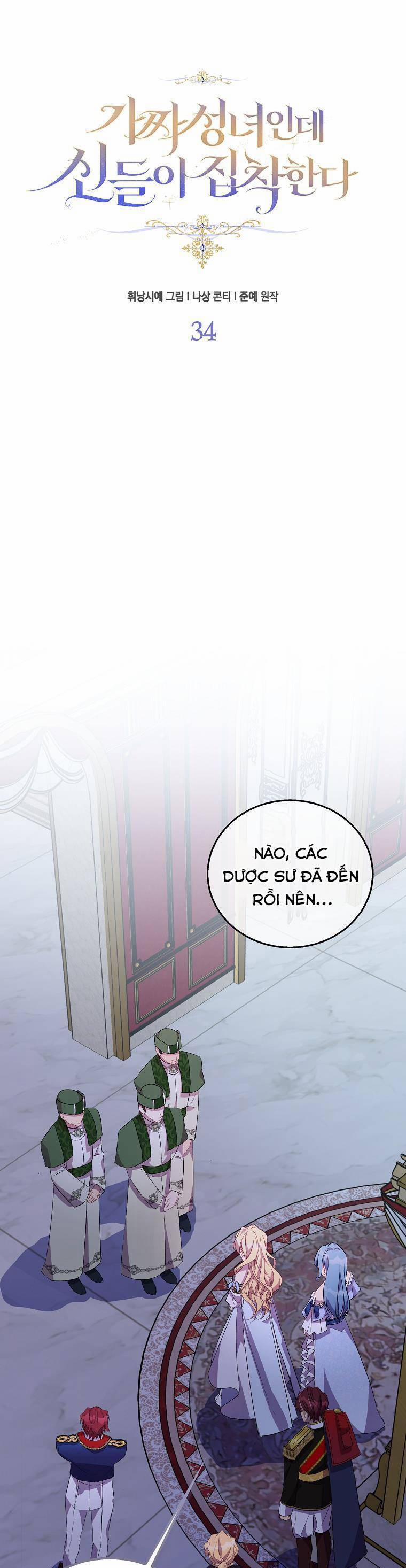 Tôi Là Thánh Nữ Giả Mạo Nhưng Các Thần Lại Ám Ảnh Tôi 34 trang 12