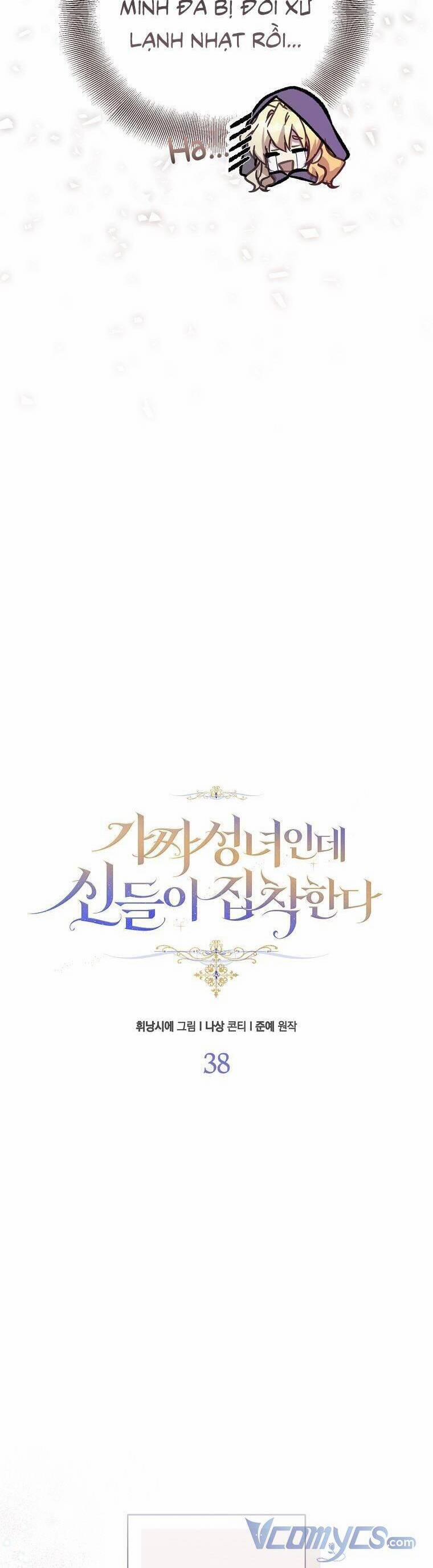 Tôi Là Thánh Nữ Giả Mạo Nhưng Các Thần Lại Ám Ảnh Tôi 38 trang 6