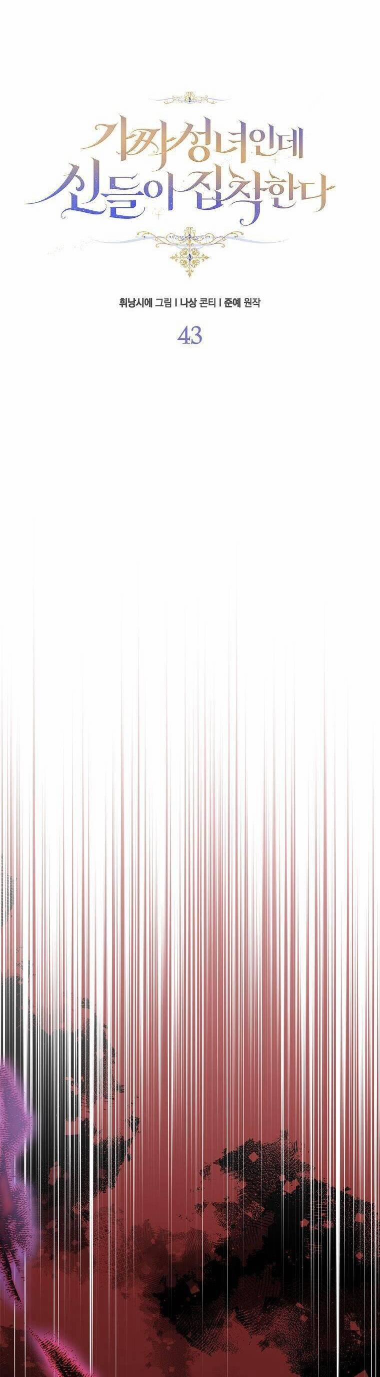 Tôi Là Thánh Nữ Giả Mạo Nhưng Các Thần Lại Ám Ảnh Tôi 43 trang 4