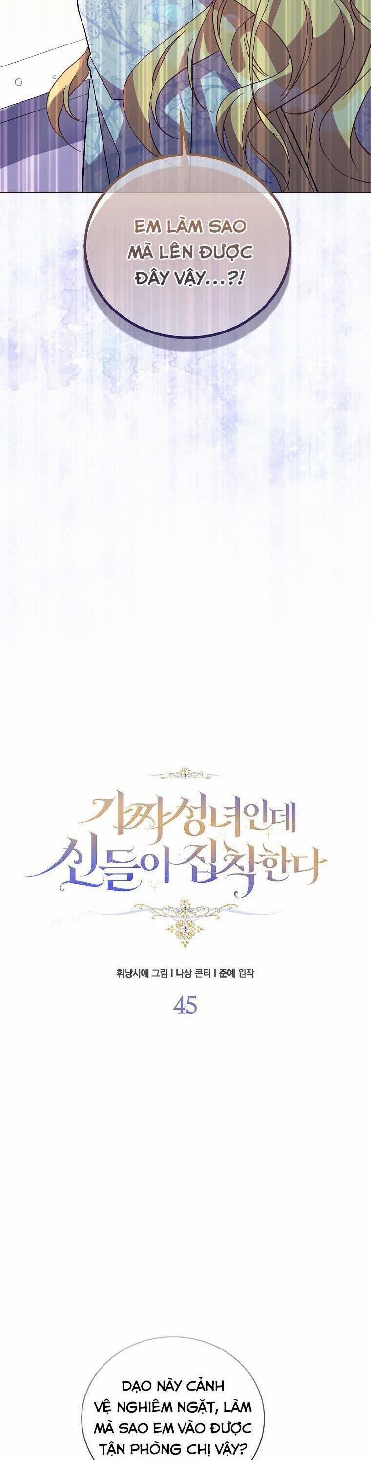 Tôi Là Thánh Nữ Giả Mạo Nhưng Các Thần Lại Ám Ảnh Tôi 45 trang 11