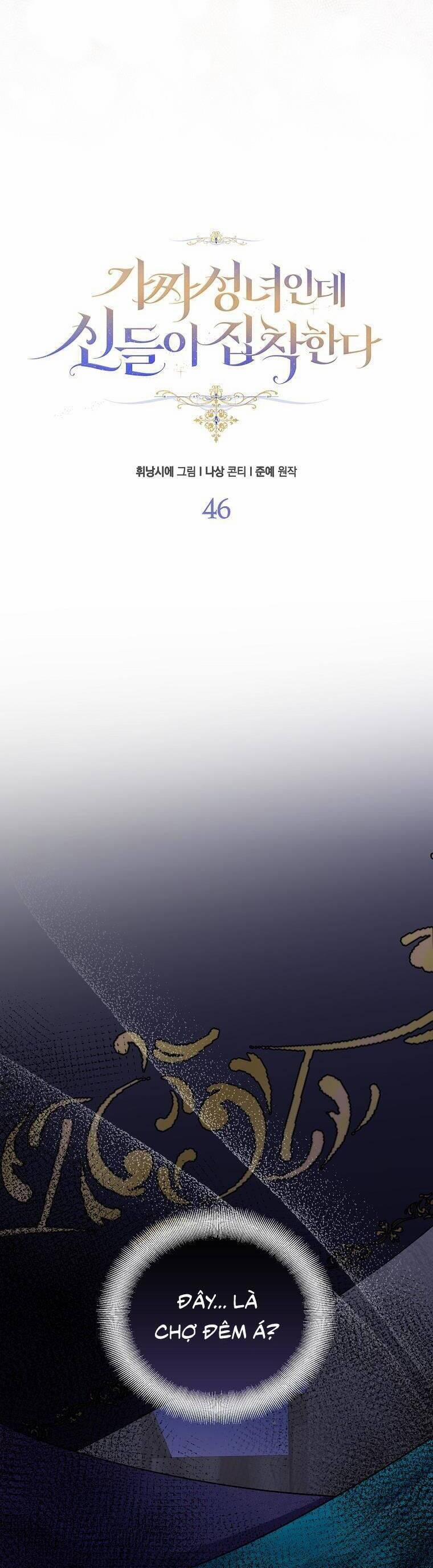 Tôi Là Thánh Nữ Giả Mạo Nhưng Các Thần Lại Ám Ảnh Tôi 46 trang 5