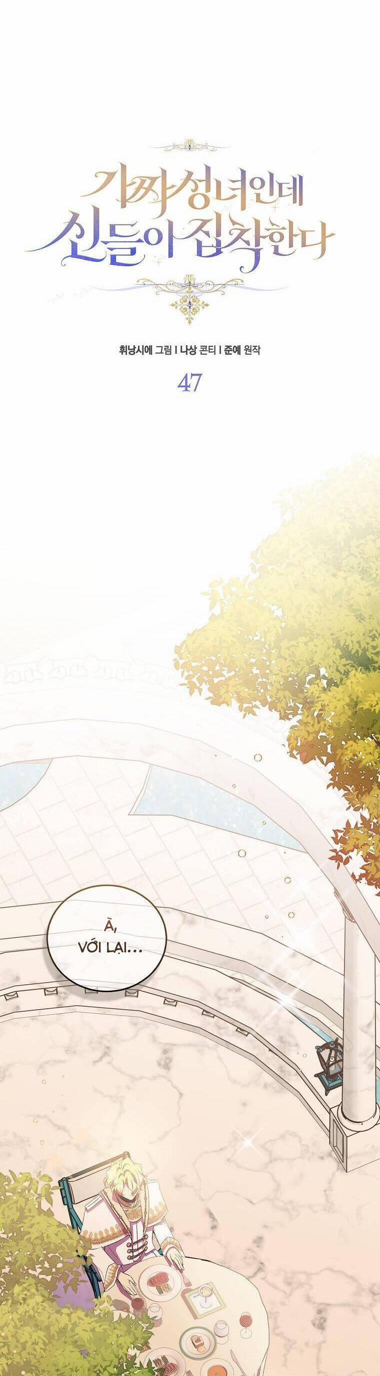 Tôi Là Thánh Nữ Giả Mạo Nhưng Các Thần Lại Ám Ảnh Tôi 47 trang 22