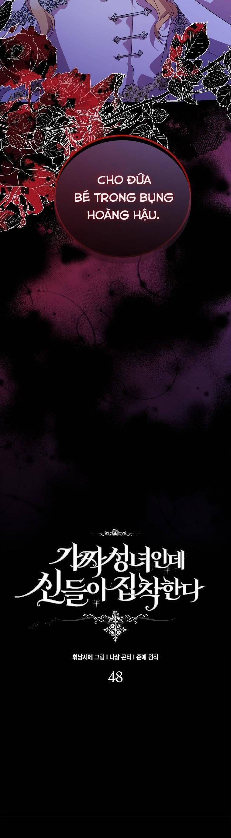 Tôi Là Thánh Nữ Giả Mạo Nhưng Các Thần Lại Ám Ảnh Tôi 48 trang 5